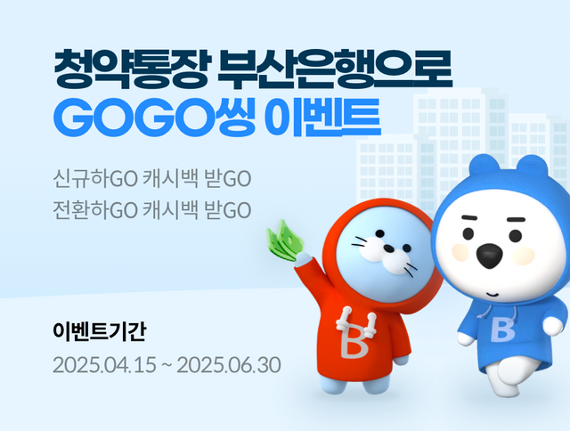 사진=BNK부산은행