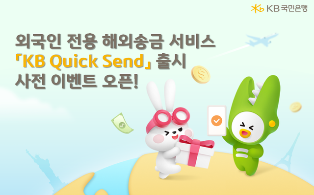 사진=KB국민은행