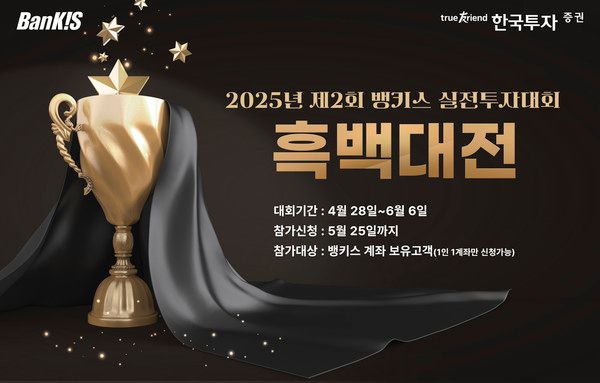 사진=한국투자증권