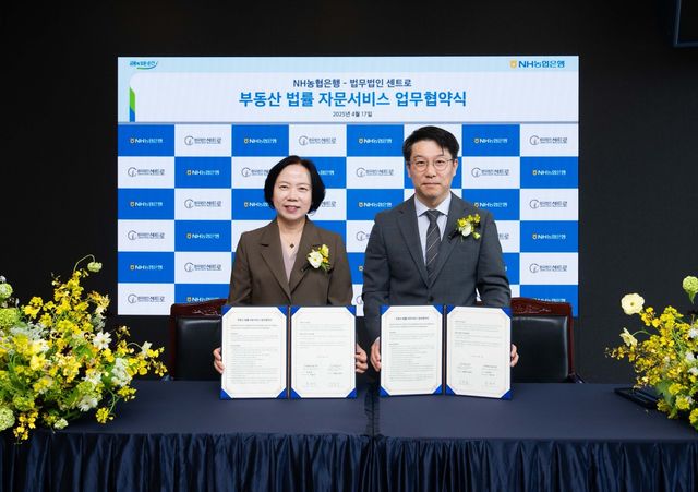 박현주 NH농협은행 WM사업부 부장(왼쪽)과 김정우 법무법인 센트로 대표 변호사가 기념사진을 촬영하고 있다. / 사진=NH농협은행