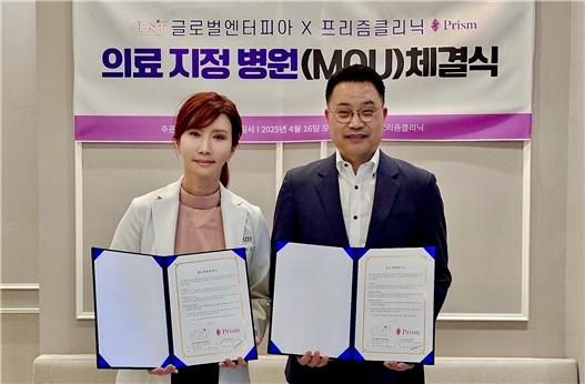 글로벌엔터피아가 지난 16일 서울 은평구에 위치한 프리즘의원과 '의료 지정 병원' 업무협약(MOU)을 체결했다. / 사진=글로벌엔터피아