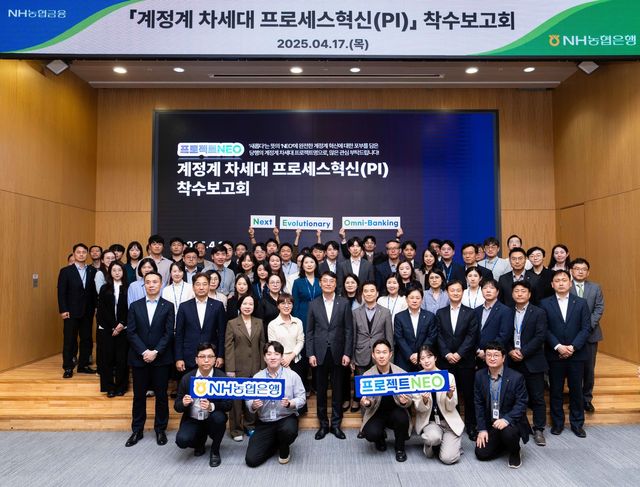 사진=NH농협은행