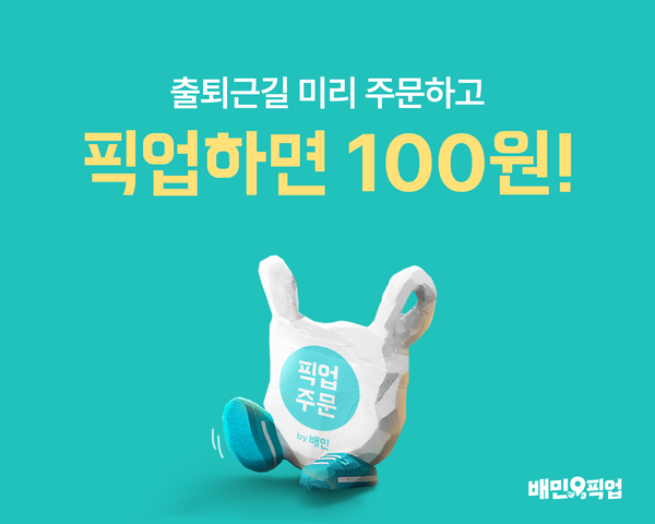 사진=우아한형제들