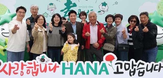 사진=함영주 하나금융그룹 회장(사진 가운데)이&nbsp;효(孝) 콘서트에 참석한 그룹 직원 및 부모님들과 함께 포토존에서 기념촬영을 하고 있다.