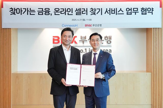 (왼쪽부터)신식 BNK부산은행 개인고객그룹장,&nbsp;이경호 코넥시오에이치 대표이사 / 사진=부산은행