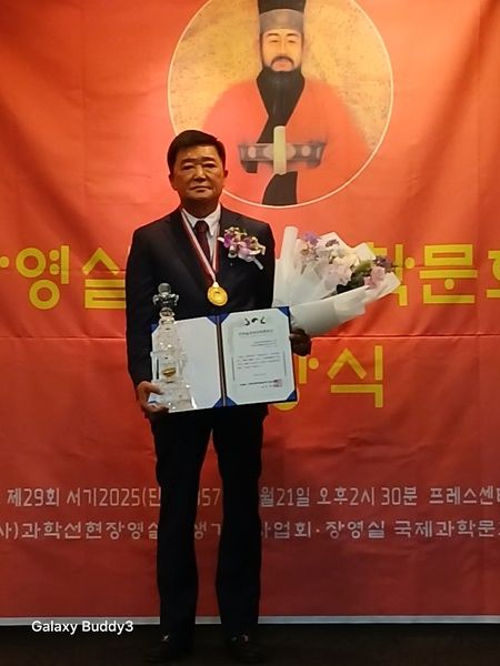 김종윤 박사가 21일 장영실상 수상 후 기념촬영을 하고 있다. /사진=장영실 기념사업회