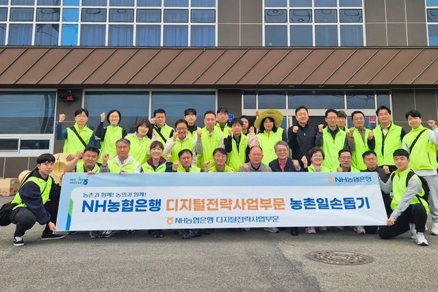 사진=NH농협은행