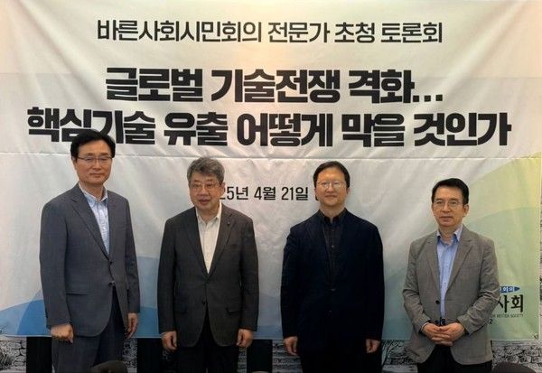 시민단체 바른사회시민회의는 21일 '글로벌 기술전쟁 격화…핵심기술 유출 어떻게 막을 것인가'를 주제로 전문가 초청 토론회를 열고, 외국인 실질 지배력 기준의 법제화와 범정부 대응체계 구축의 시급성을 강조했다. (왼쪽부터) ESG경제연구소 김광기 소장, 명지대 조동근 명예교수, 서울대 화학생물공학부 최장욱 교수, 중앙대 경제학부 이정희 교수.