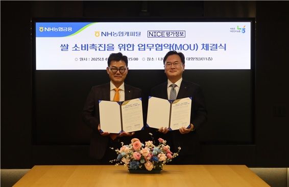 사진=NH농협캐피탈