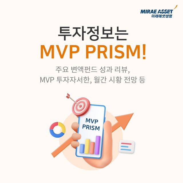 사진=미래에셋생명