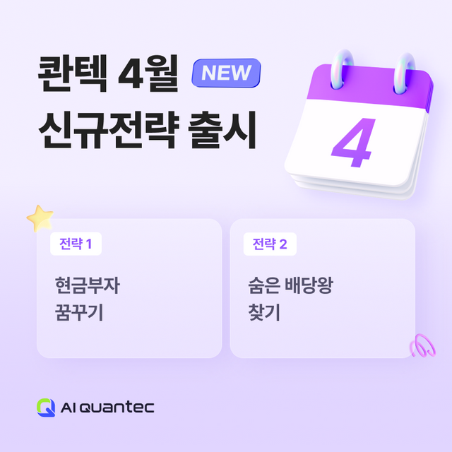 사진=AI 콴텍