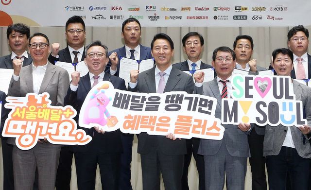 정상혁 신한은행장(앞줄 왼쪽 두번째), 오세훈 서울시장(앞줄 가운데), 프랜차이즈 대표 및 관계자들이 기념 촬영하는 모습 / 사진=신한은행