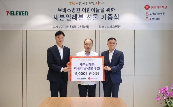 지난 25일 오후 하남 보바스병원 비전룸에서 열린 어린이날 기념 물품 후원식. (사진 왼쪽부터) 손상연 세븐일레븐 운영3부문장, 윤연중 보바스병원장, 박종우 롯데의료재단 사무국장이 기념촬영을 하고 있다. /사진=세븐일레븐