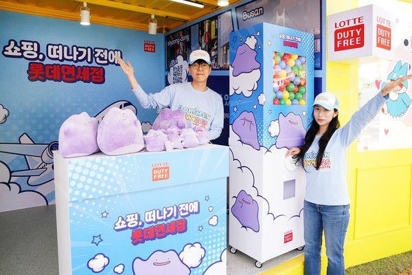 사진=롯데면세점