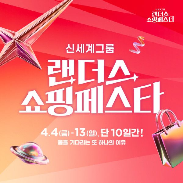 사진=신세계그룹