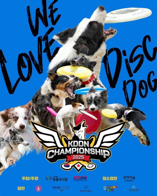 제5회 KDDN 챔피언십 메인 포스터. /사진=강아지숲