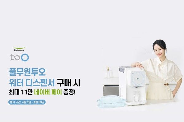 사진=풀무원샘물