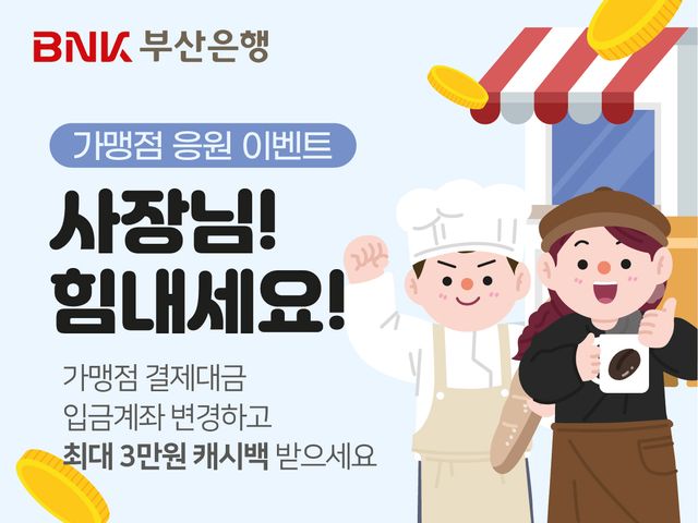 사진=BNK부산은행