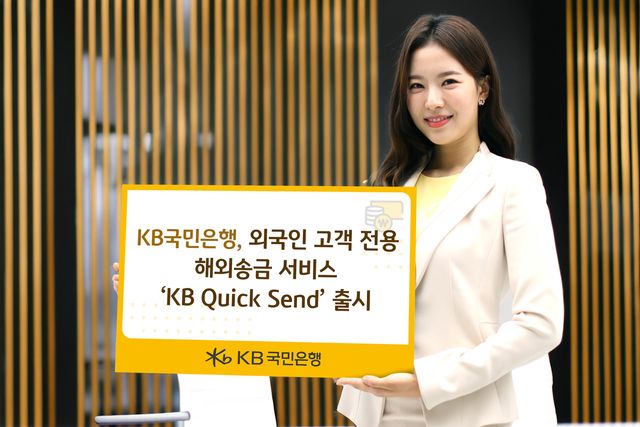 사진=KB국민은행