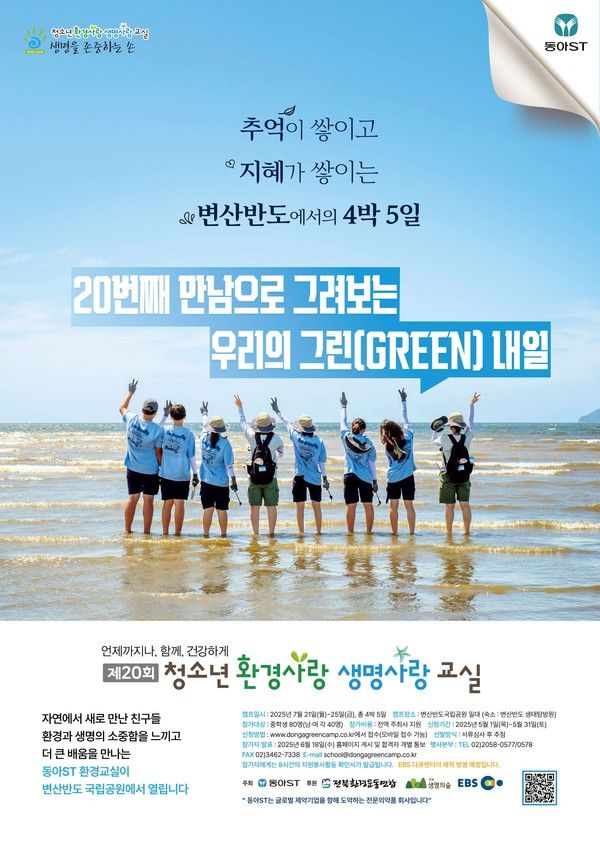 사진=동아에스티