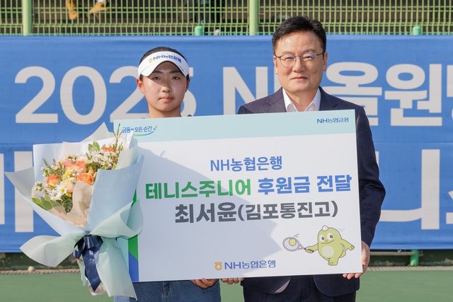 사진=NH농협은행