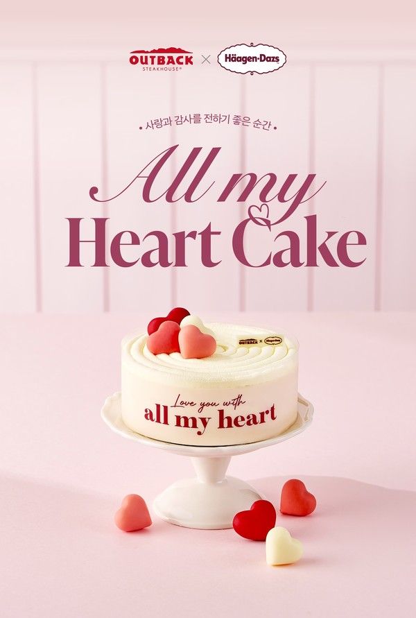 사진=아웃백스테이크하우스