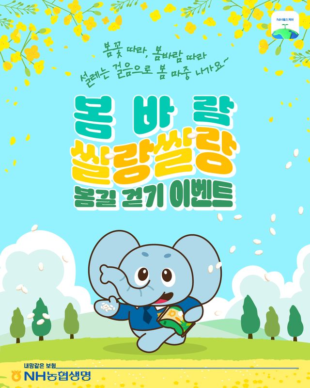 사진=NH농협생명