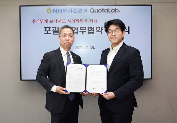 NH투자증권은 쿼타랩 주식회사와 주식보상제도 사업협력 업무협약을 체결했다고 9일 밝혔다. 윤병운 NH투자증권 대표(왼쪽)와 최동현 쿼타랩 대표가 8일 업무협약 체결식 후 기념촬영을 하고 있다. 사진=NH투자증권