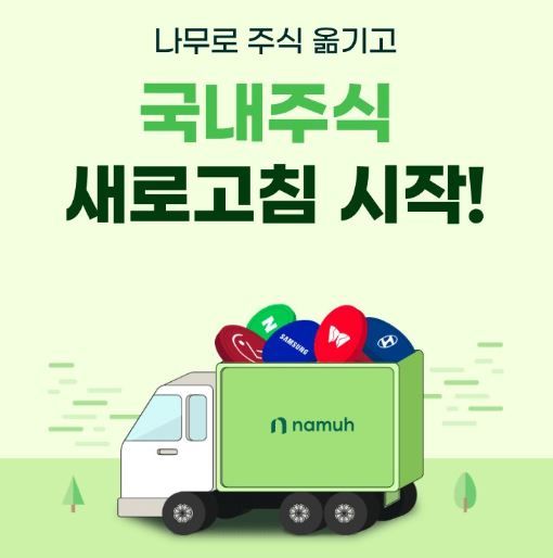 사진=NH투자증권