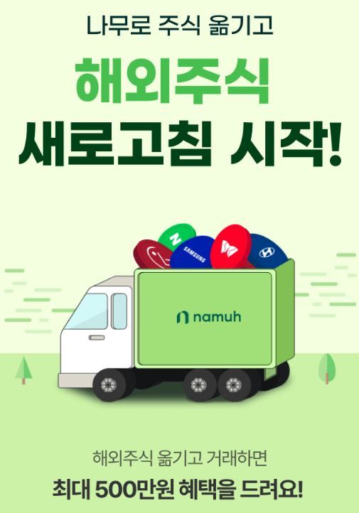 사진=NH투자증권