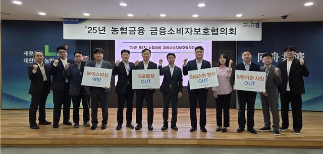 윤기태 금융지주 금융소비자보호총괄책임자(오른쪽에서 여섯 번째)와 참가자들이 기념촬영을 하고 있다. / 사진=NH농협금융