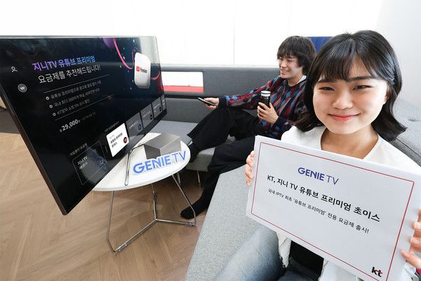 KT가 15일 '지니TV 유튜브 프리미엄 초이스' 요금제를 출시했다. /사진=KT