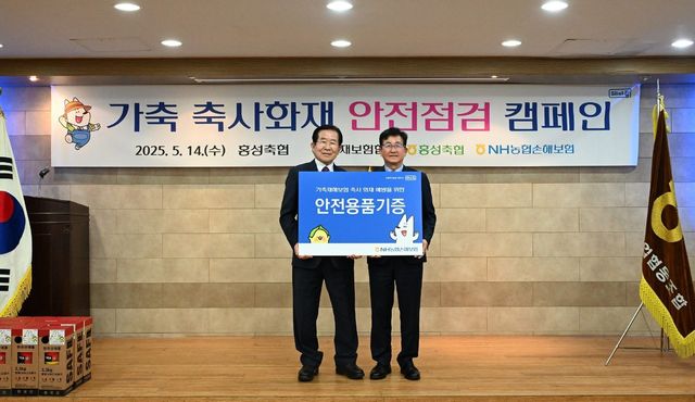 사진=NH농협손해보험