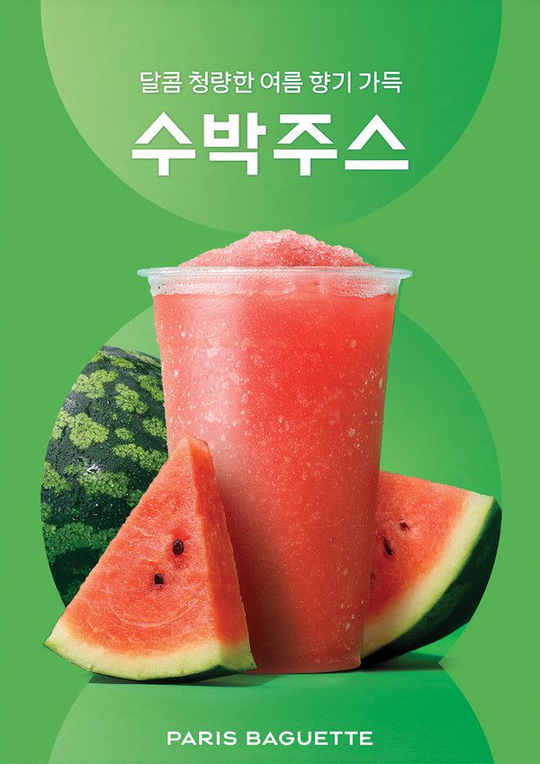 사진=파리바게뜨