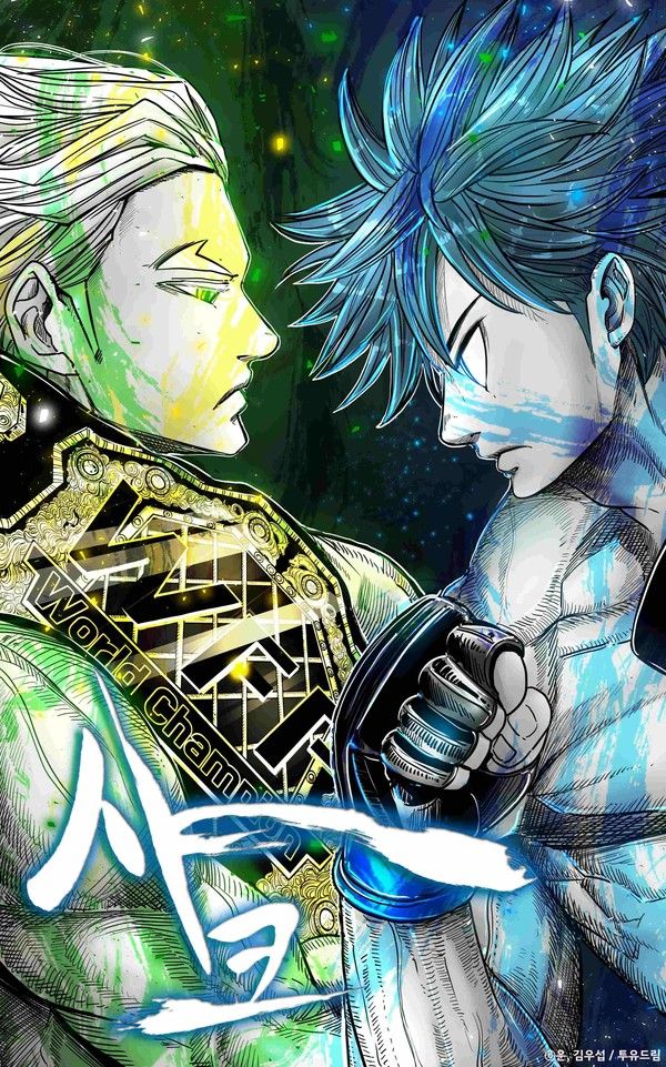 웹툰 '샤크' 표지 /사진=카카오엔터