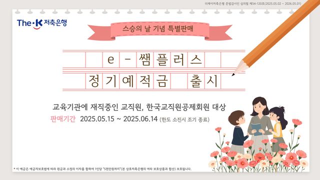 사진=더케이저축은행