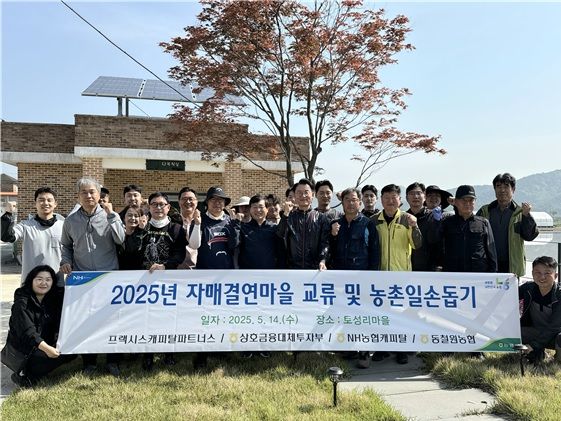 사진=NH농협캐피털