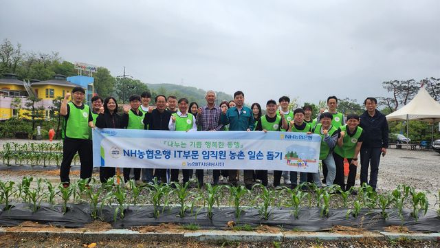 사진=NH농협은행