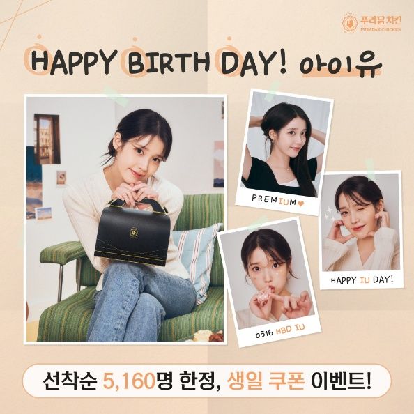 사진=푸라닭 치킨