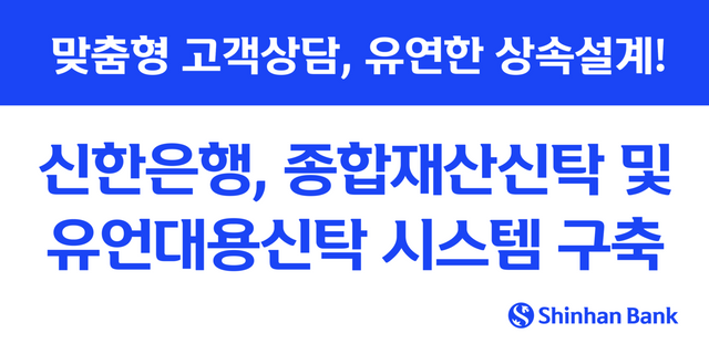 사진=신한은행