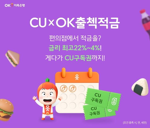 사진=OK금융그룹