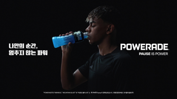사진=파워에이드