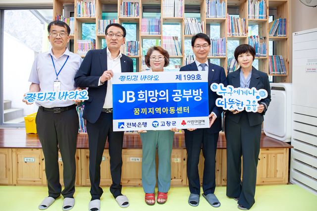 사진=JB금융그룹