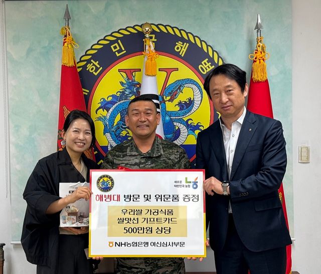 함상수 &nbsp;농협은행 여신심사부 부장(오른쪽)이 19일 인천 강화에 위치한 해병대 제2사단 5여단을 방문해 위문품을 증정하고 강지혁 여단장(가운데)과 기념촬영을 했다. / 사진=NH농협은행