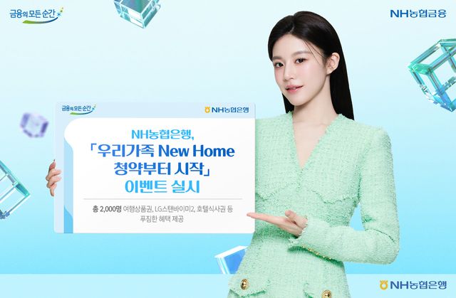 사진=NH농협은행