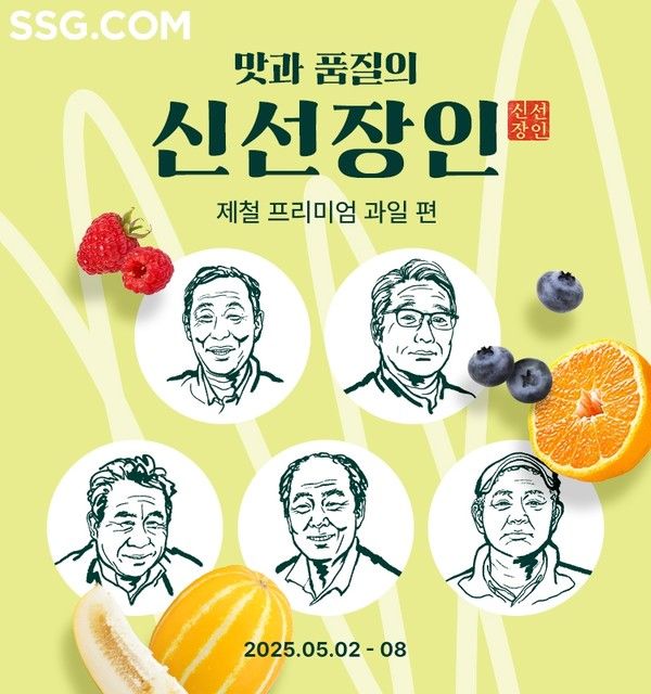 사진=SSG닷컴