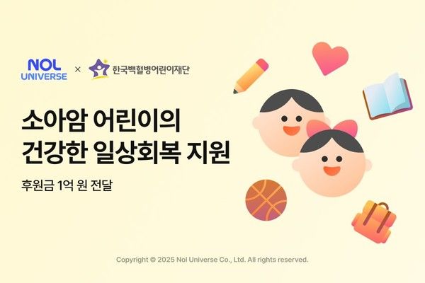 사진=놀유니버스