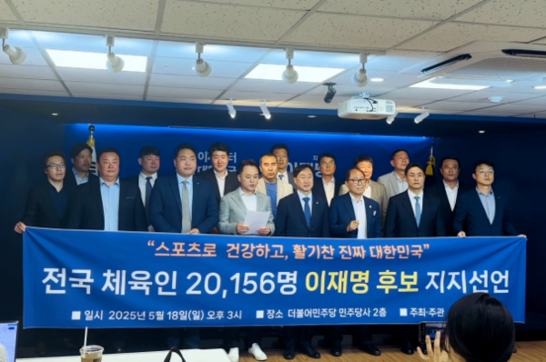 18일 더불어민주당 민주당사에서 열린 '전국 체육인 2만156명 이재명 후보 지지선언' 기자회견에 김준혁 더불어민주당 의원(경기 수원정)과 KH그룹 소속의 황희태 국가대표 유도 감독, 송대남 필룩스유도단 감독과 고종수 전 축구감독이 참석해 이 후보에 대한 지지를 공식 선언했다. /사진=KH그룹