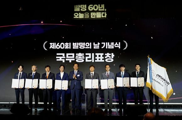 이경진 오가노이드사이언스 상무(오른쪽 첫번째)가 '제60회 발명의 날' 기념식에서 국무총리표창을 받은 후 수상자들과 함께 기념 촬영을 하고 있다 /사진=오가노이드사이언스 제공