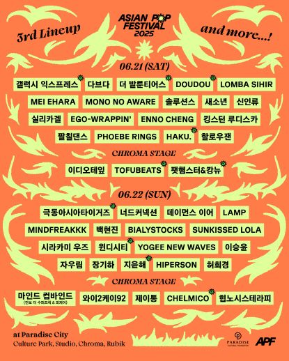 사진=파라다이스시티